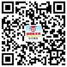 湖北繼續(xù)教育網(wǎng)微信公眾號(hào)
