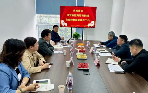 熱烈歡迎湖北省教育廳專家組蒞臨我校檢查指導工作