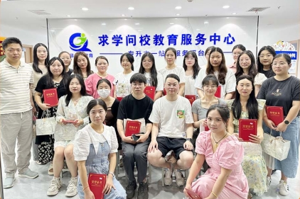 榮耀綻放，共繪未來(lái)新篇章——求學(xué)問(wèn)校2024年中總結(jié)暨表彰大會(huì)圓滿舉辦
