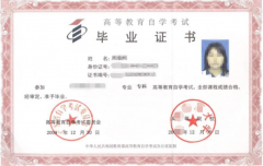 高等教育自學考試