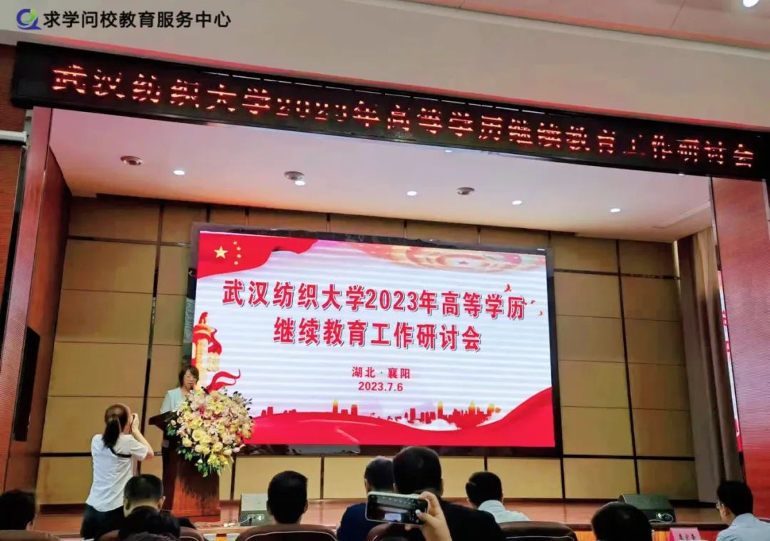 求學問校