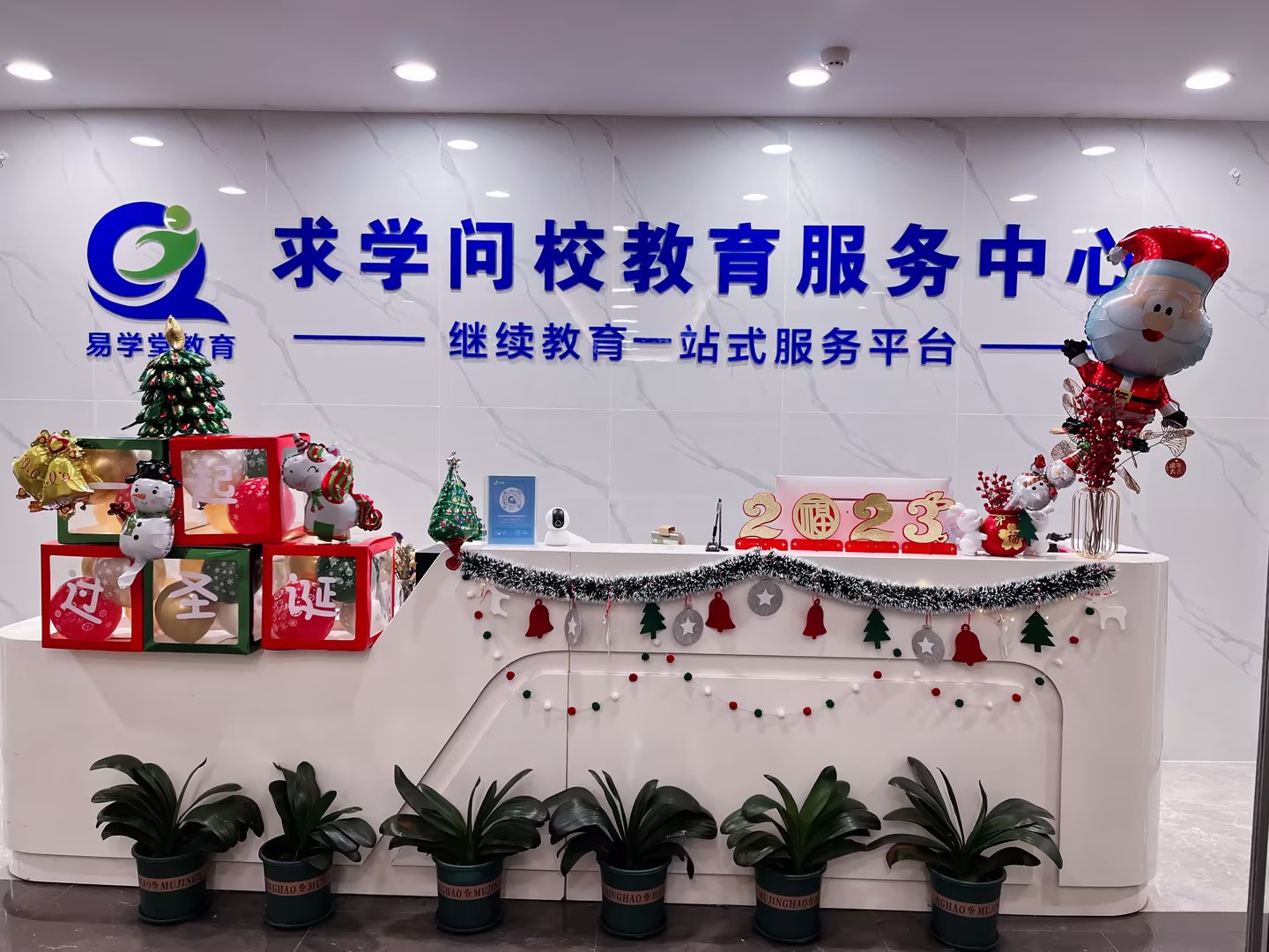 <b>Merry Christmas | 在“求學(xué)問(wèn)校圣誕活動(dòng)”共度美好歡樂(lè)時(shí)光！</b>