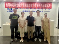 熱烈歡迎湖北經濟學院領導一行蒞臨我校指導工作