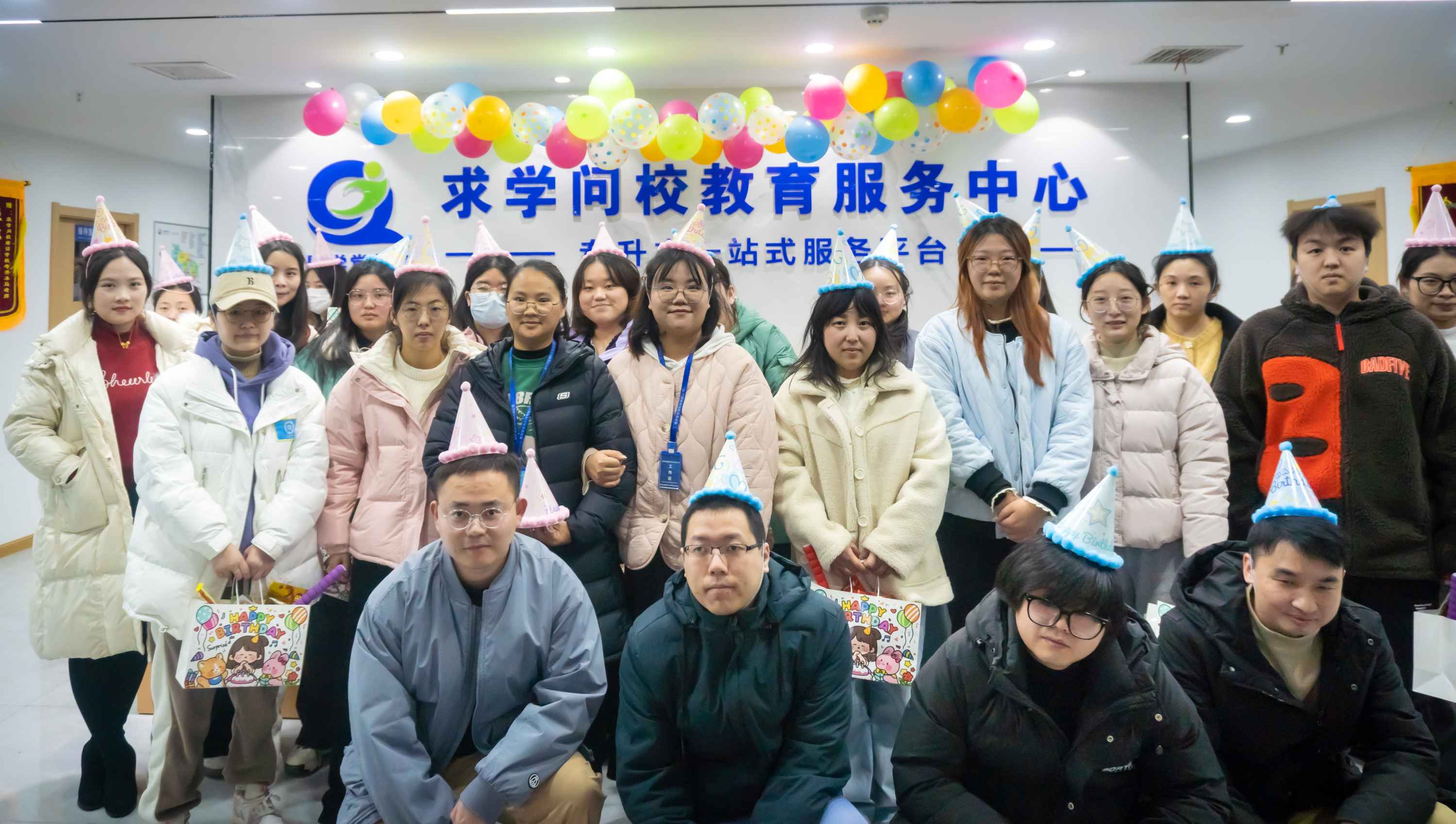Q4季度求學(xué)問(wèn)校生日會(huì)—冬日溫情，歡樂(lè)同慶